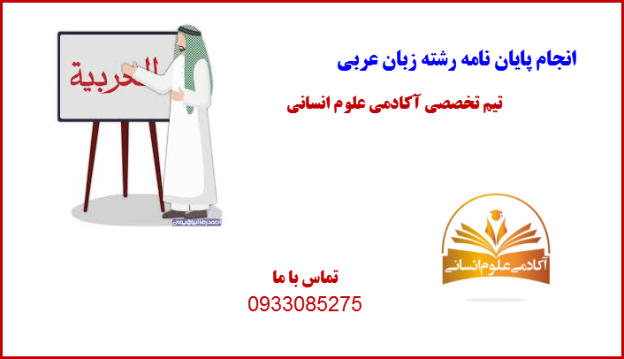 آکادمی علوم انسانی