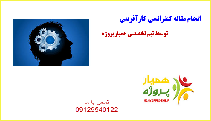 کارآفرینی آکادمی علوم انسانی