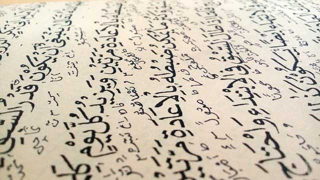 Arabic-lang